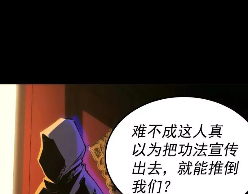 我被地球绑架了,第18话 钱财之重,第104张